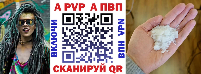 Купить  Лакинск  APVP мука 