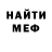 Метадон мёд Anuar igissin