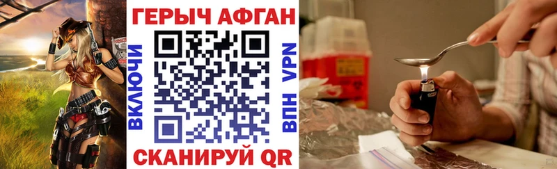 Героин VHQ  Купить закладки  Лакинск 