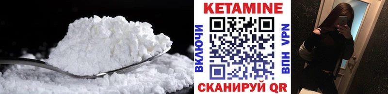 КЕТАМИН VHQ  Купить закладки  Лакинск 