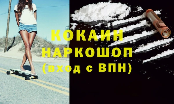 кокаин Верея