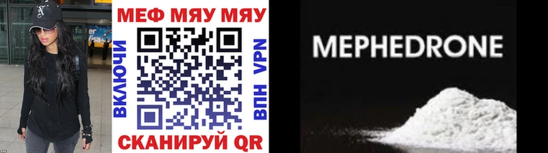 Купить где  Лакинск  МЯУ-МЯУ 4 MMC 