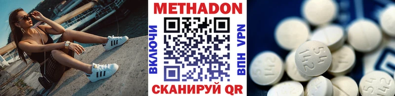 МЕТАДОН methadone  Купить  Лакинск 