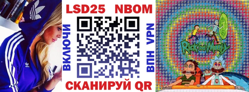 Марки 25I-NBOMe 1,5мг Купить Лакинск